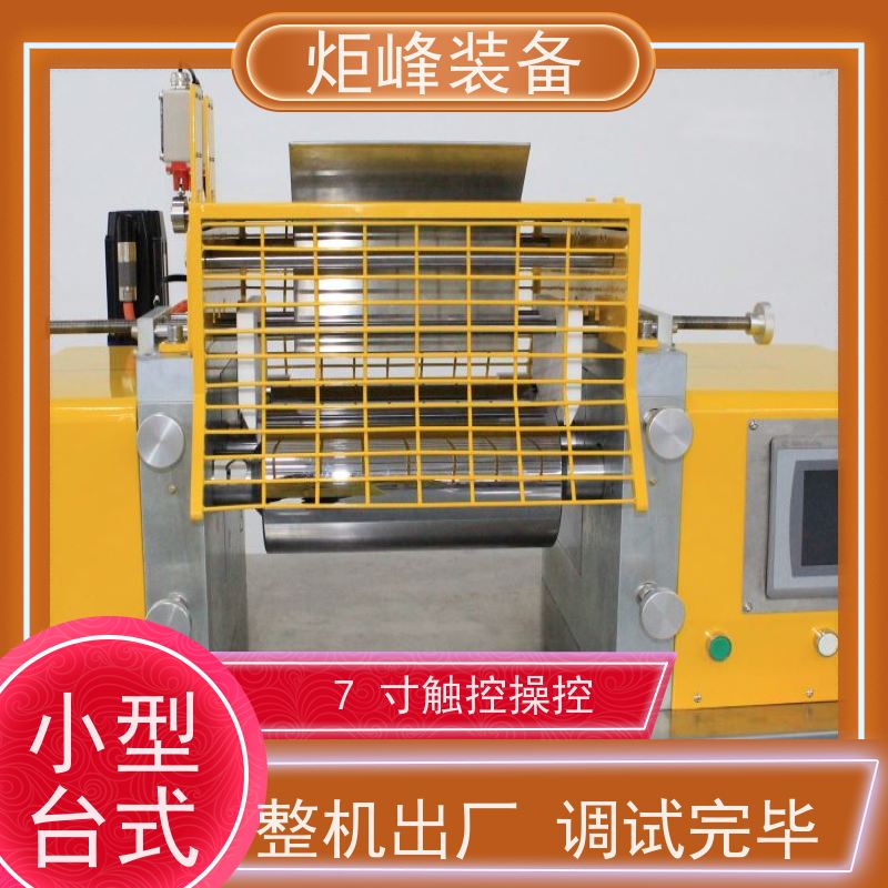 炬峰装备 伺服开炼机 开盖自动停机防护 橡塑材料研发试验