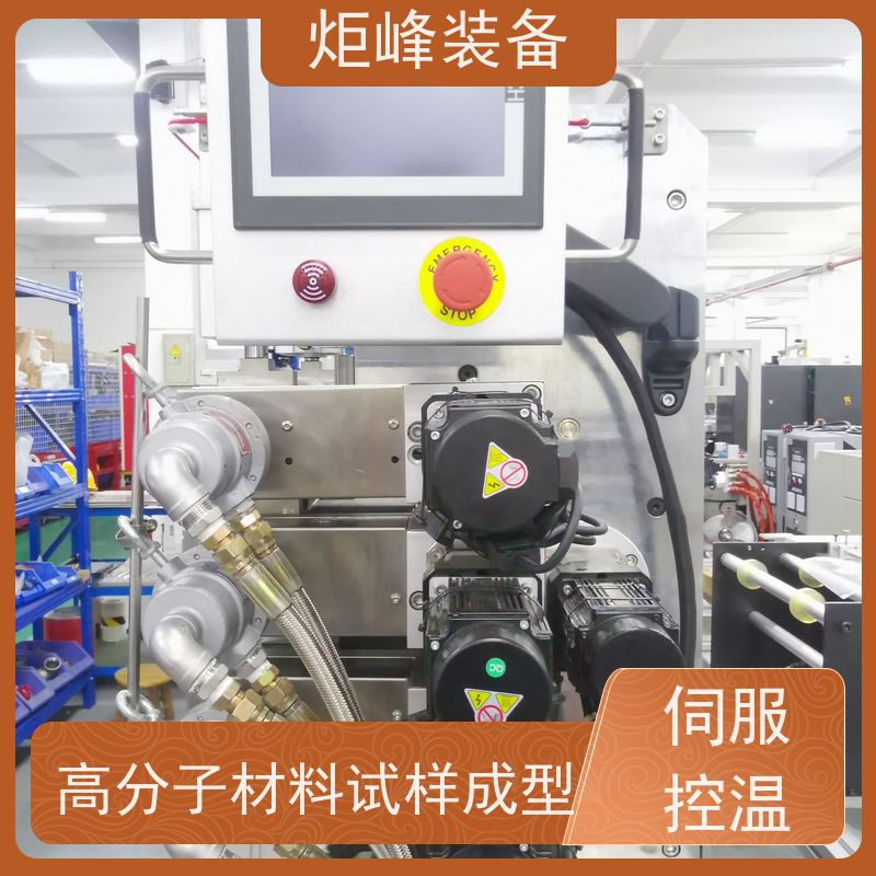 炬峰装备 实验室压延机 PLC 智能控制系统 塑料复合试样制备