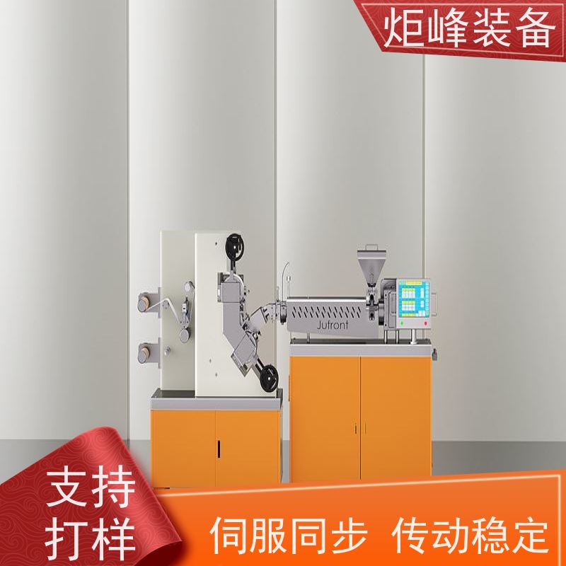 炬峰装备 小型三辊压延机 伺服同步驱动 PVDF/PET 薄膜试验