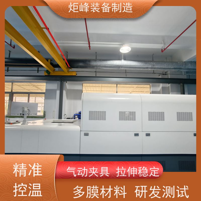 工艺参数验证 四角拉伸机 稳固夹持防打滑 新能源材料检测