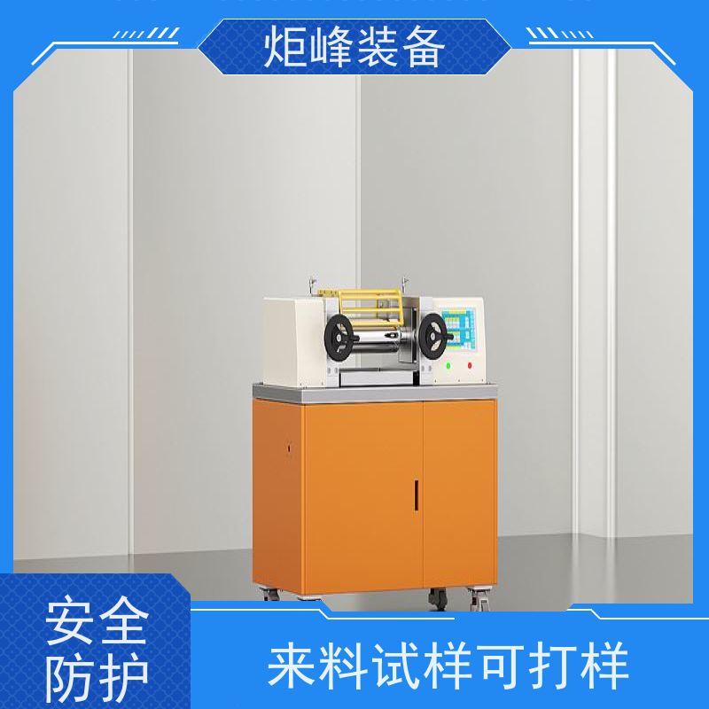 炬峰装备 7 寸触屏简易操控 小型炼胶机 片材厚度宽度可调