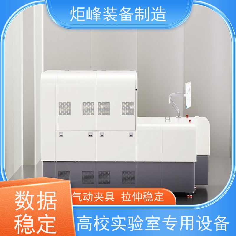炬峰装备 超薄薄膜测试 四角拉伸机 高温密闭烘箱系统 BOPP 电容膜试制