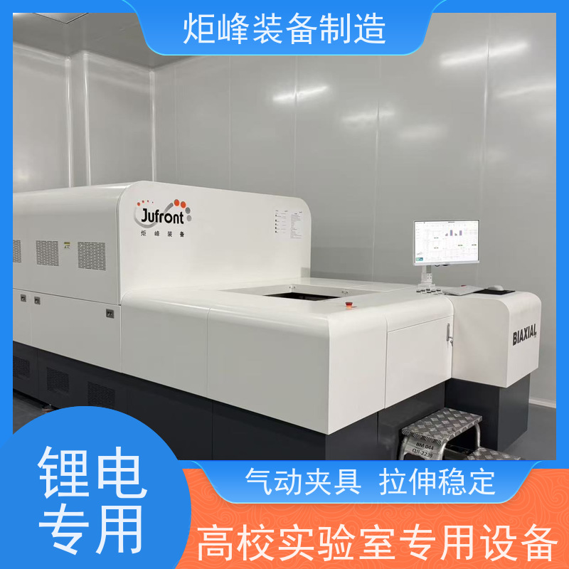 超薄薄膜测试 四角拉伸机 触摸屏智能操控 BOPP 电容膜试制