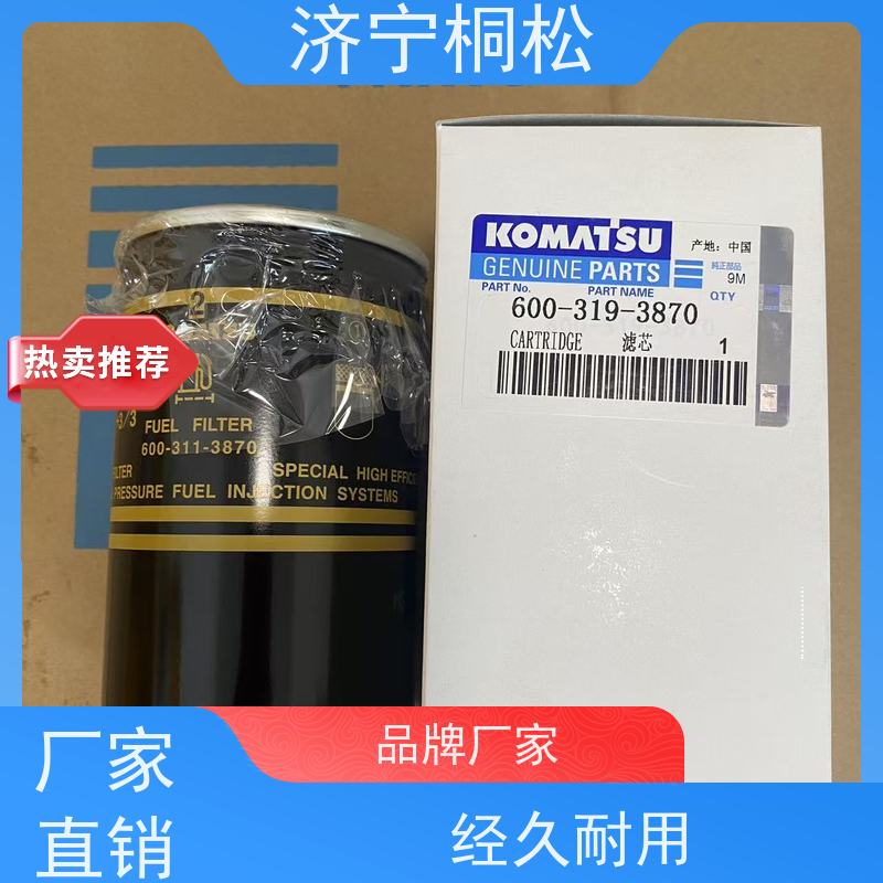 济 宁桐松 PC56/7 燃油细滤芯 尺寸标准，更安心 保护机器