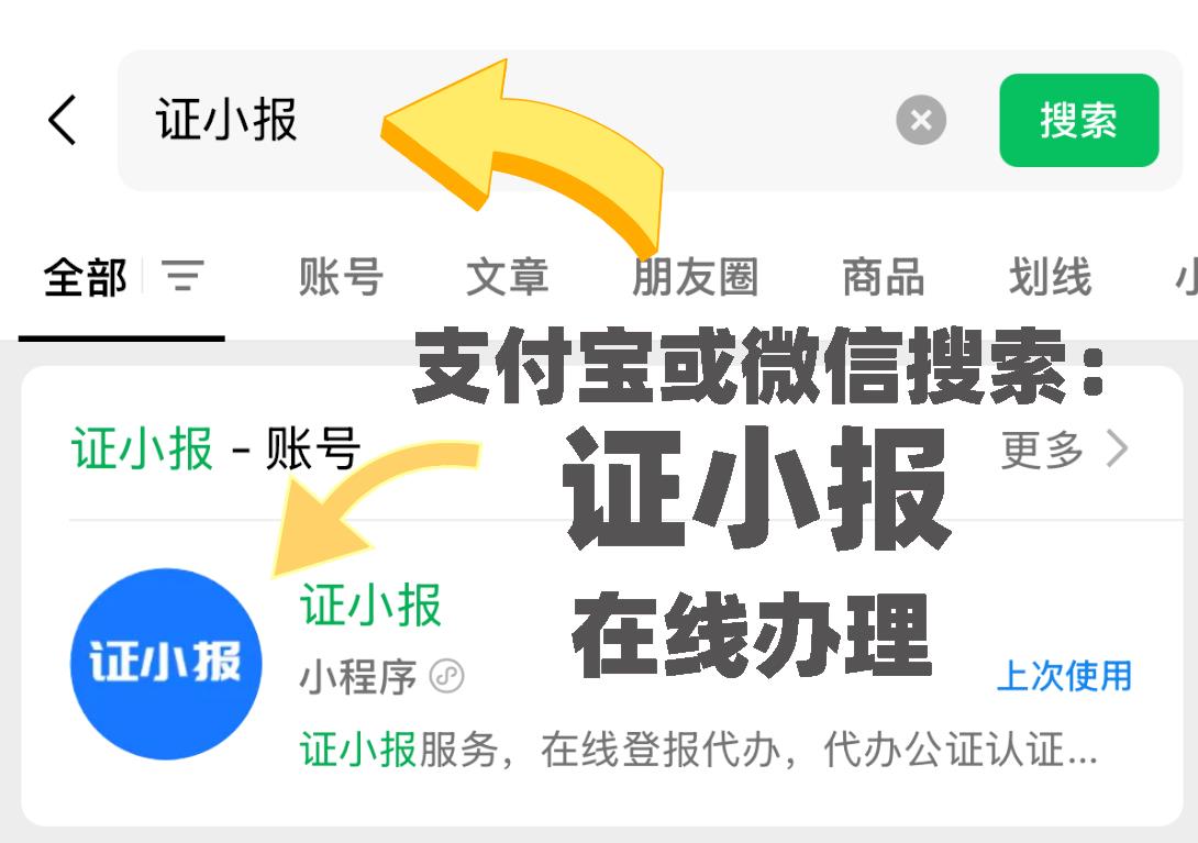 石景山区曾用名公证外交部认证多少钱