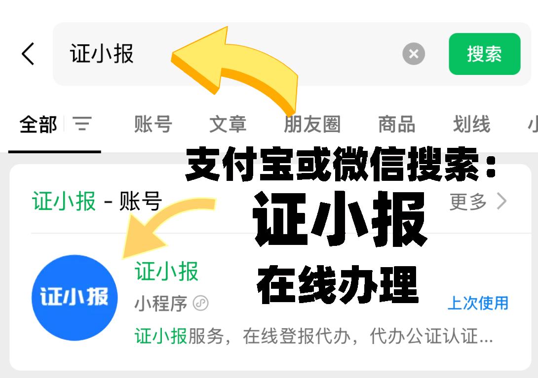 江西注销公告登报怎么收费
