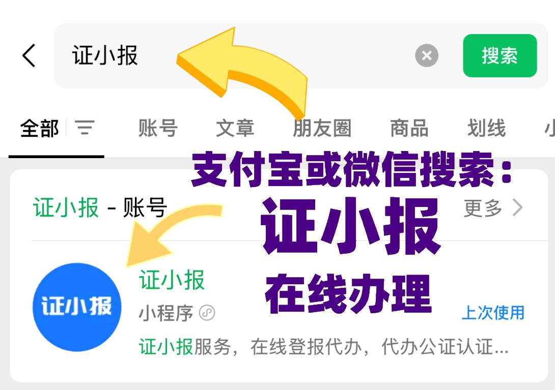 贵州厨师证公证双认证费用大概是多少