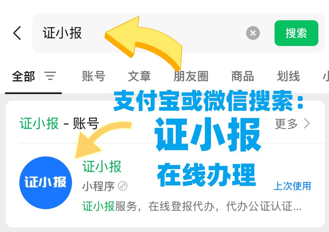 昌平区收据遗失登报费用