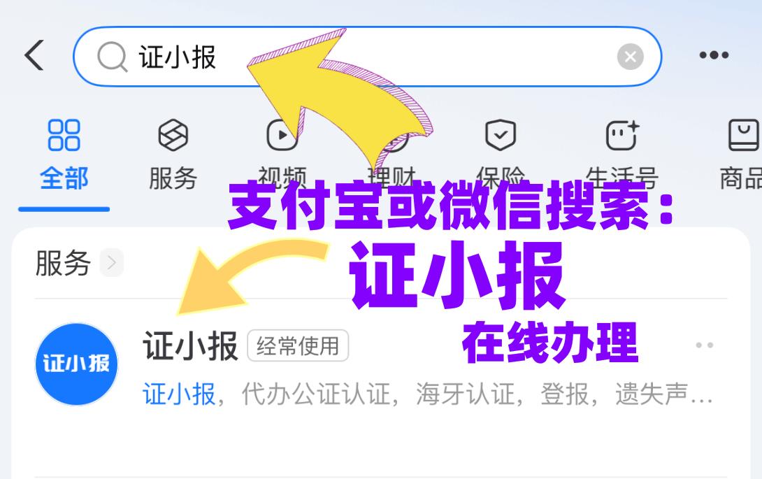 双鸭山市发票遗失登报费用大概是多少