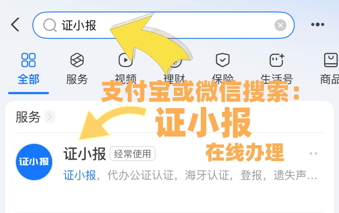 辽宁曾用名公证外交部认证多少钱