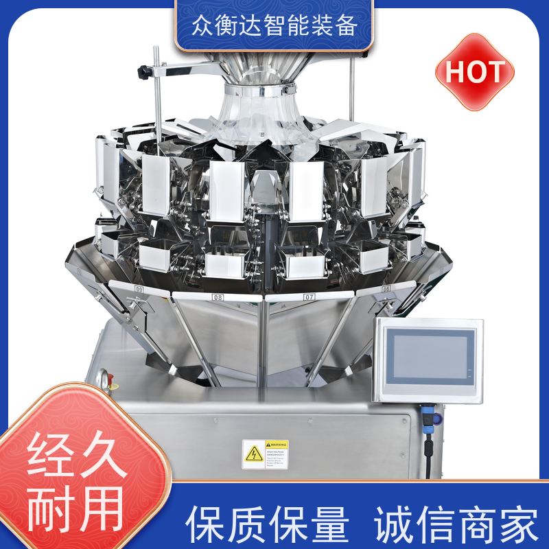 组合秤 多头同步下料 调味品 高速稳定运行 众衡达源头厂家