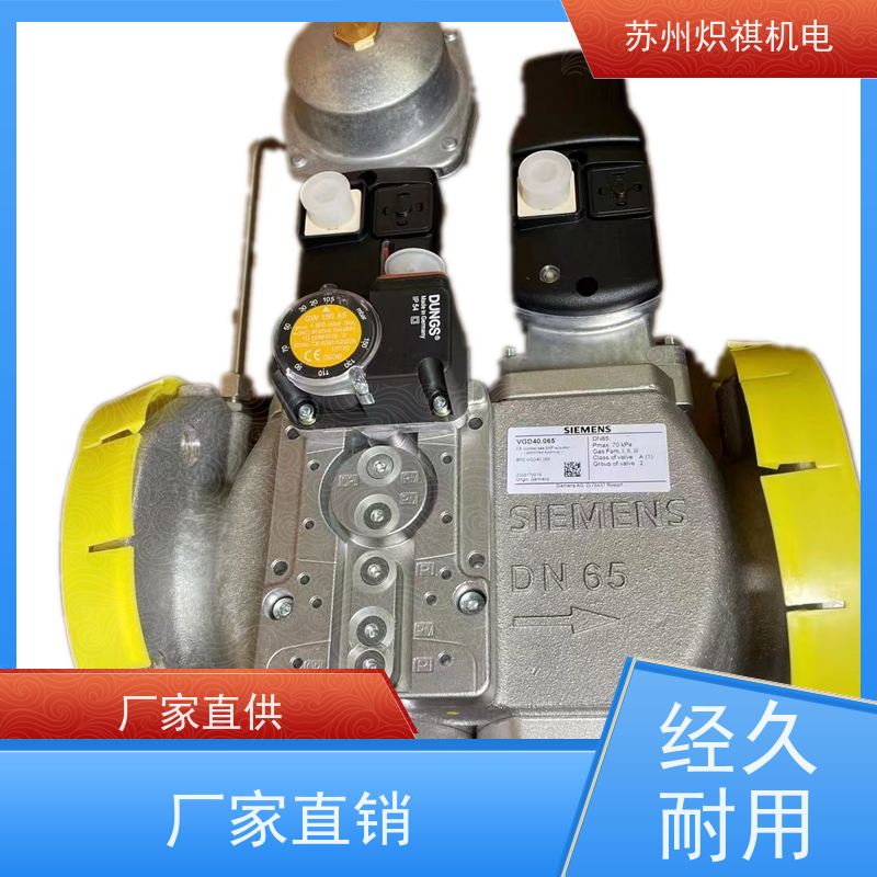 西门子SIEMENS 天然气阀门 VGD40.100 烘箱配件