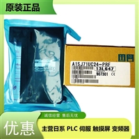 三菱CPU单元A171SCPU型号