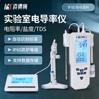 水产养殖纯水实验室电导率仪便携式手持TDS测量笔工业水质分析仪
