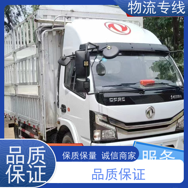 郑州到南阳长途搬家公司电话