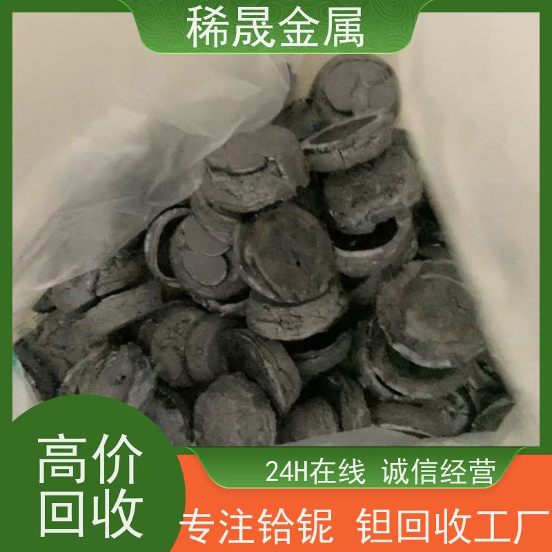 专注铪铌钽收购厂家 稀晟金属回收 光谱检测 免费估价 钽电容