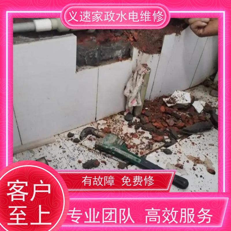 义速家政 义乌北苑 照明电路维修 防水查漏