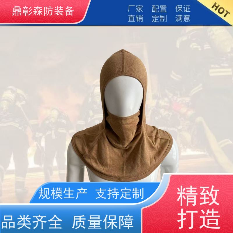 鼎彰森防 山林防火头套 阻燃耐高温 阻隔热辐射
