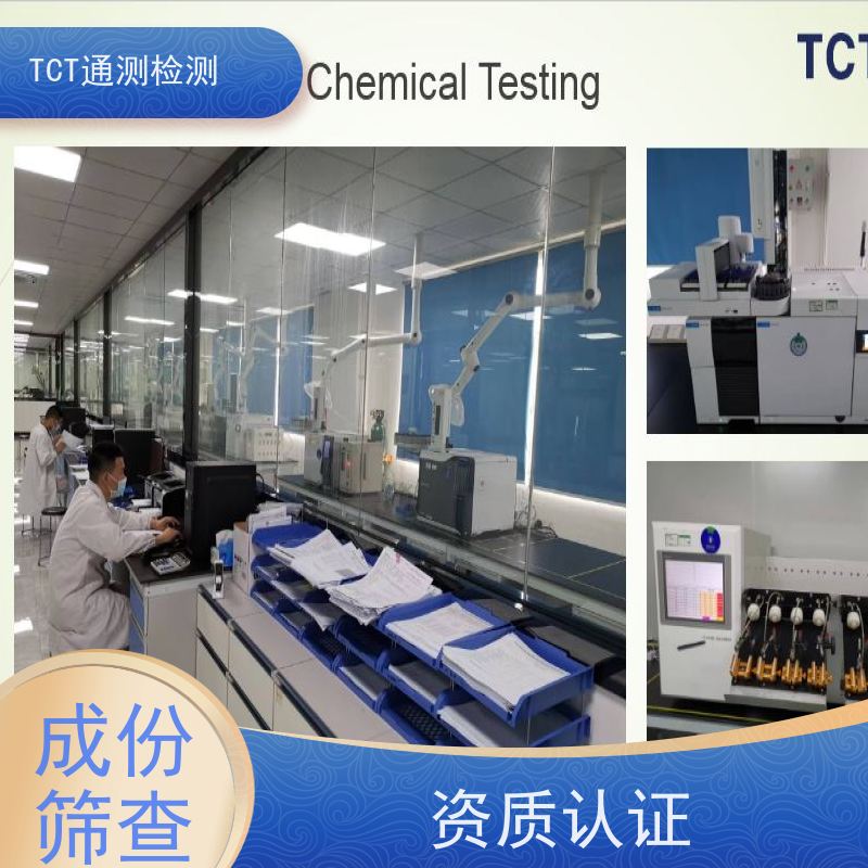 TPD认证 雾化产品合规检测 CNAS  远离招标风险