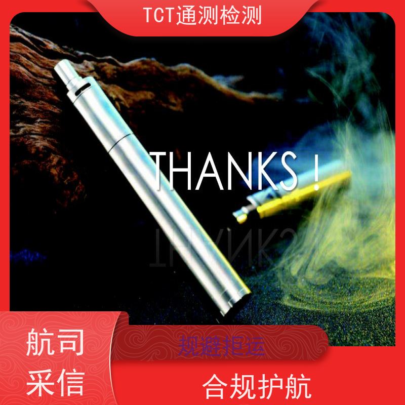 TCT通测检测 相机电池UN38.3检测认证 危包证 失败整改技术支持 CMA实验室