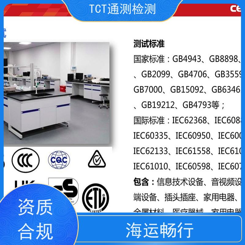 TCT通测检测 相机电池UN38.3检测认证 陆运 杜绝报告失效