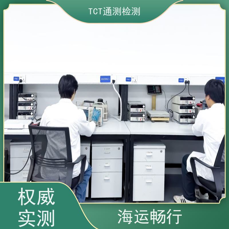 通测检测 海运 资质合规有效