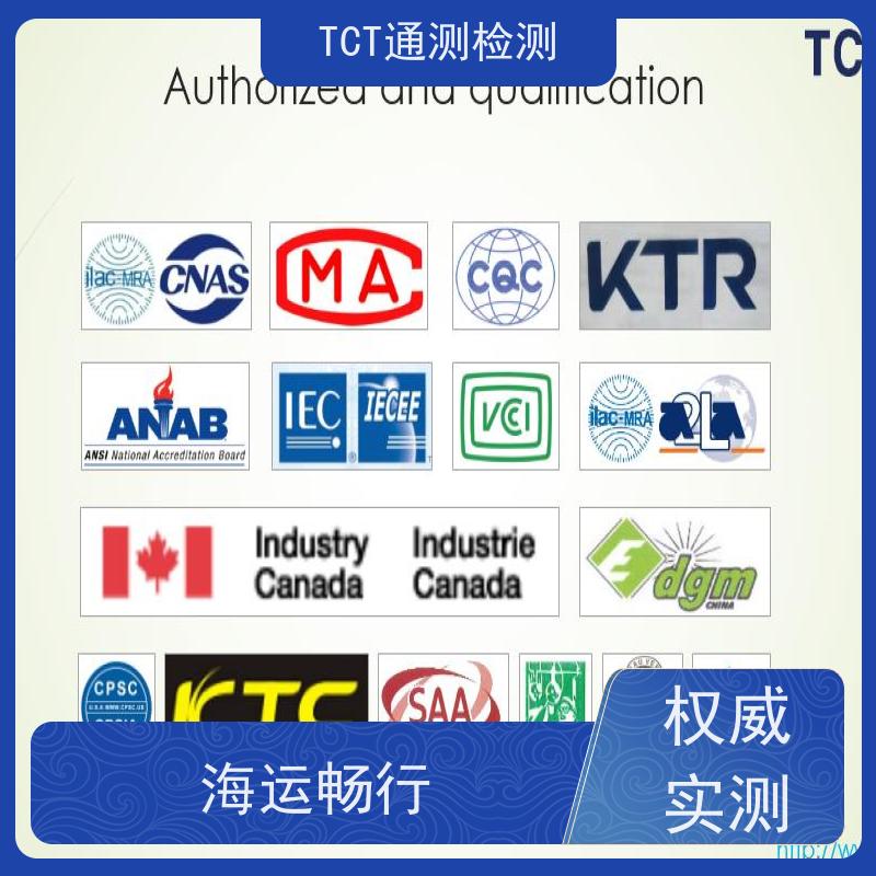 TCT通测检测 相机电池UN38.3检测 危特证 报告国内60+公司采信 A2LA实验室