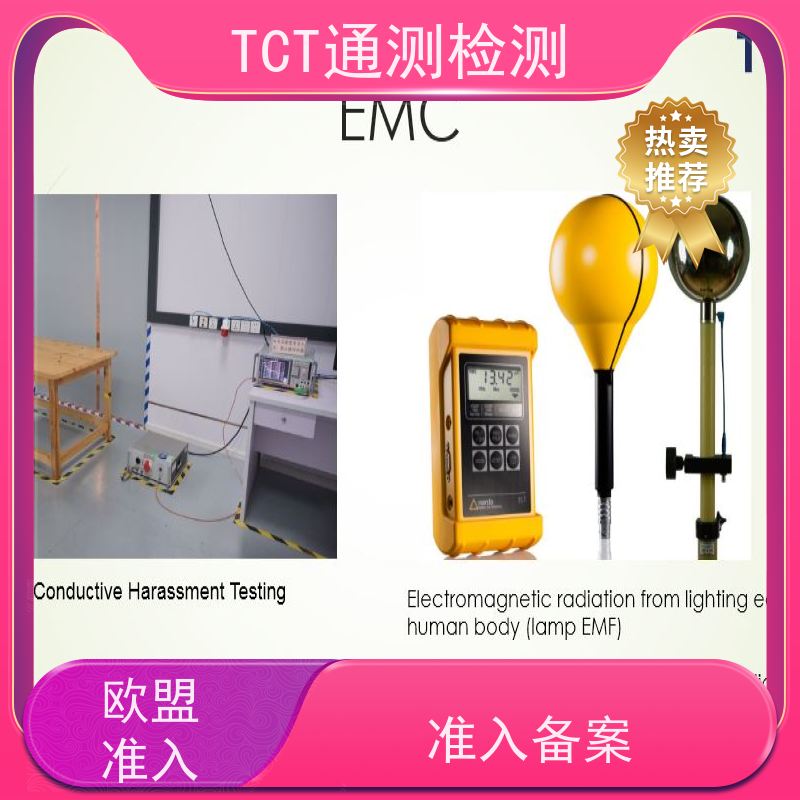 雾化产品出口认证 tpd测试 费用低 告别海关扣货