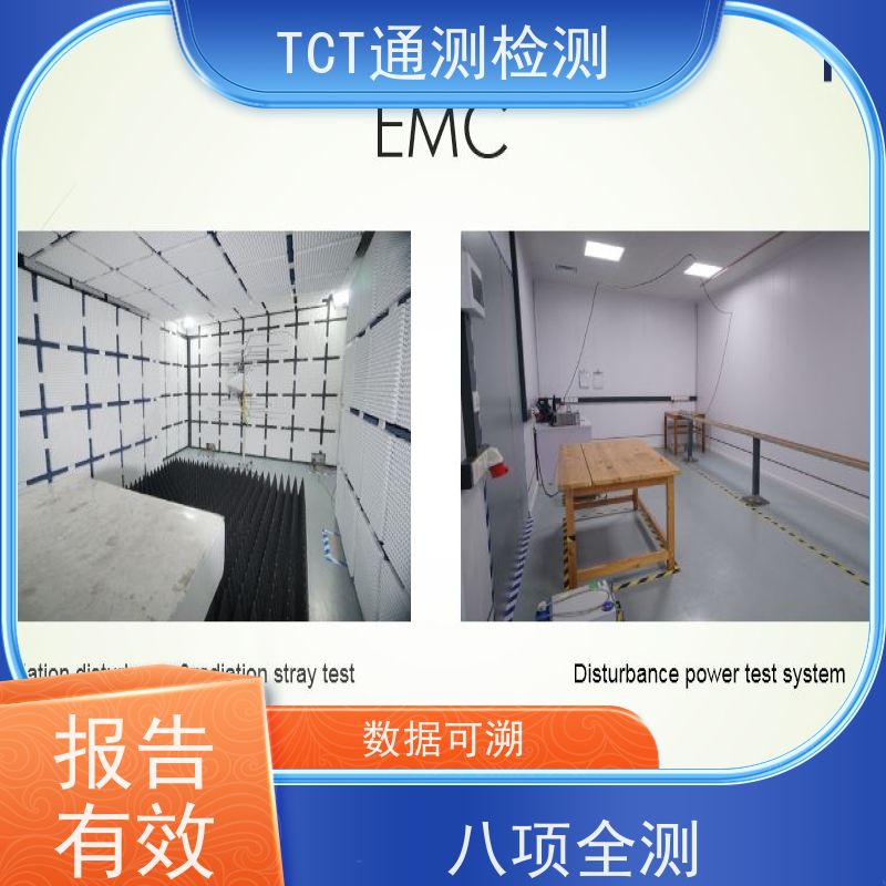 TCT通测检测 相机电池UN38.3检测 空运 杜绝货物被扣风险 CNAS CMA实验室