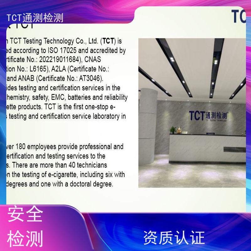 雾化产品出口认证 欧盟TPD（2014/40/EU） CNAS CMA 第三方rohs检测