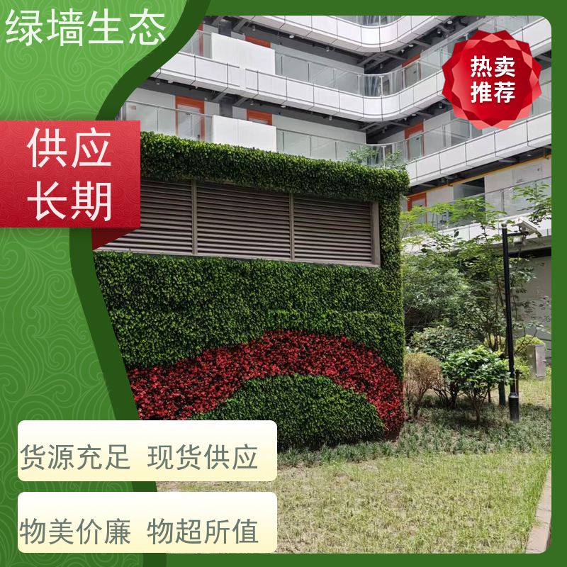 绿墙生态 七层结构高立体度室内背景装饰墙板 仿真绿化工程