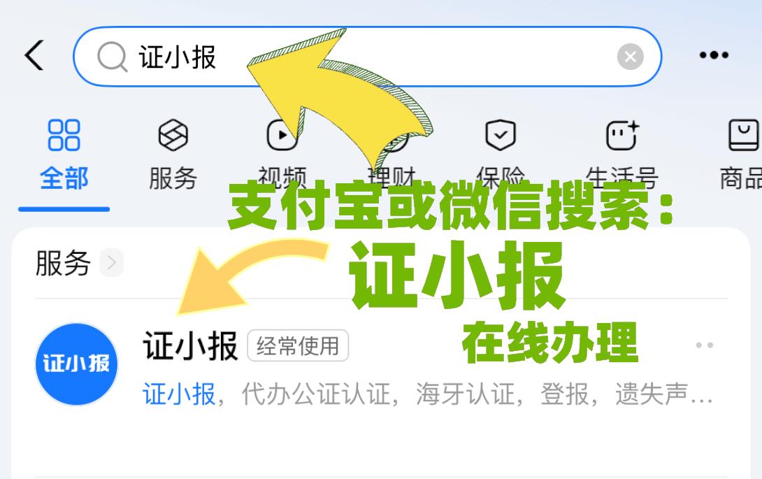 河西区提单遗失登报费用大概是多少