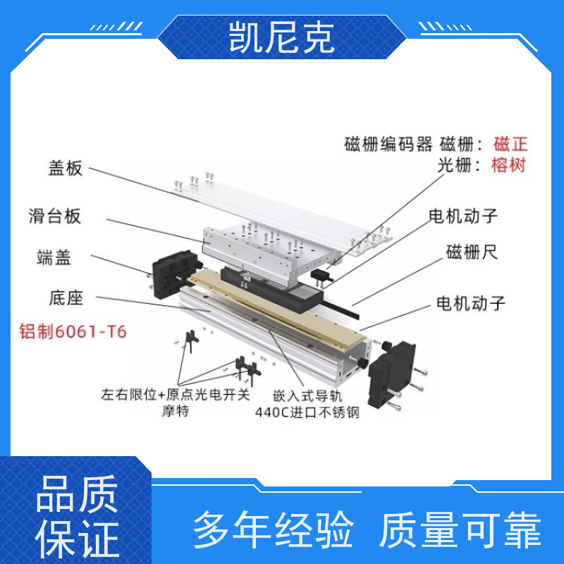 凯尼克 高刚性 直线运动模组 多年生产经验 一站式服务