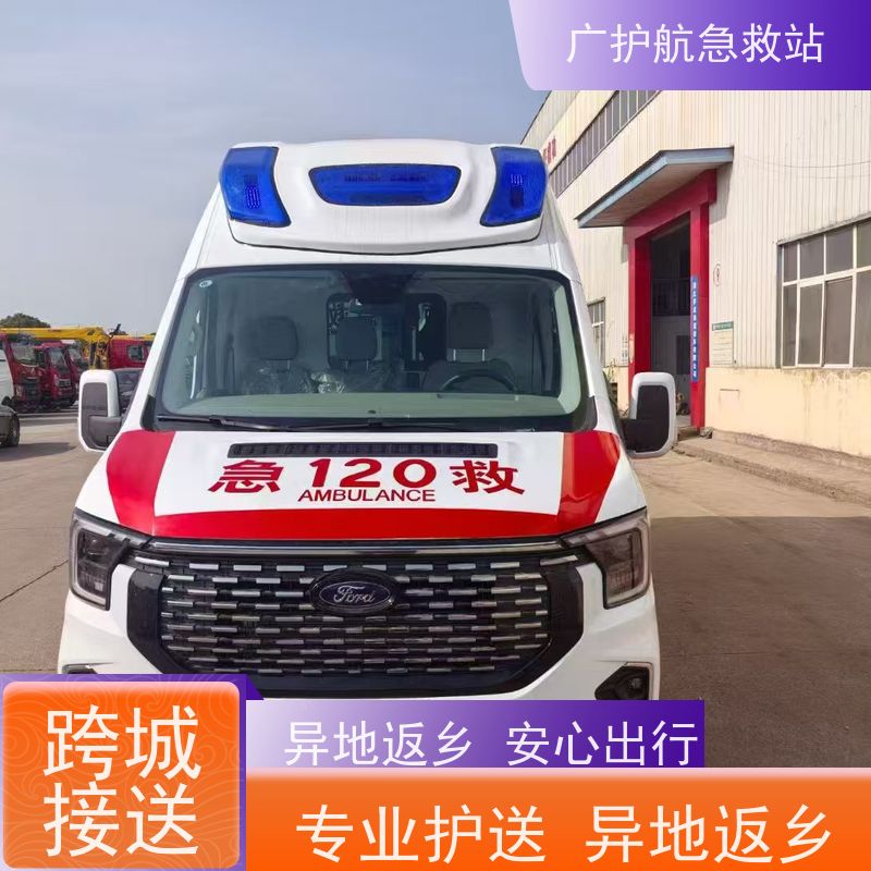 清远非急救长途救护车安心护送病患出院转院返乡2026持续更新中
