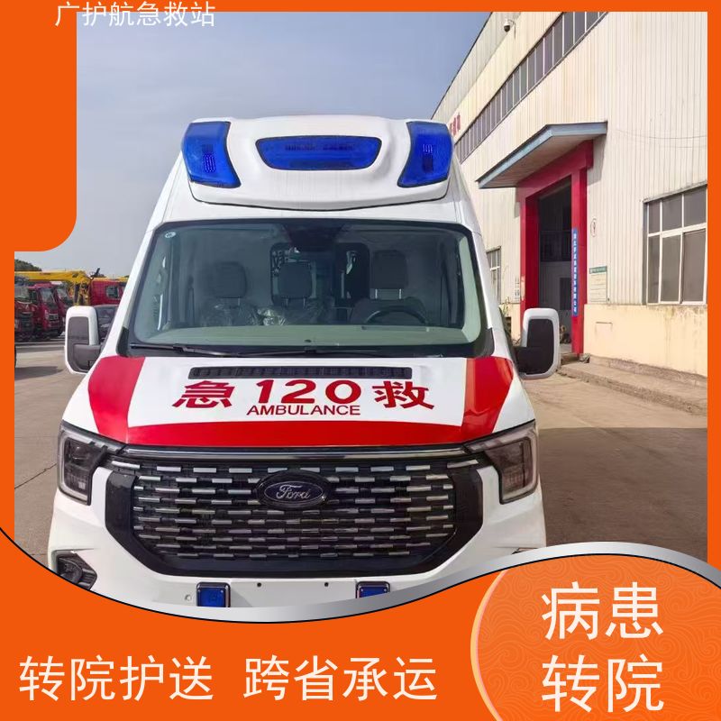 清远长途跨省救护车多种车型接送出院返乡患者2026持续更新中