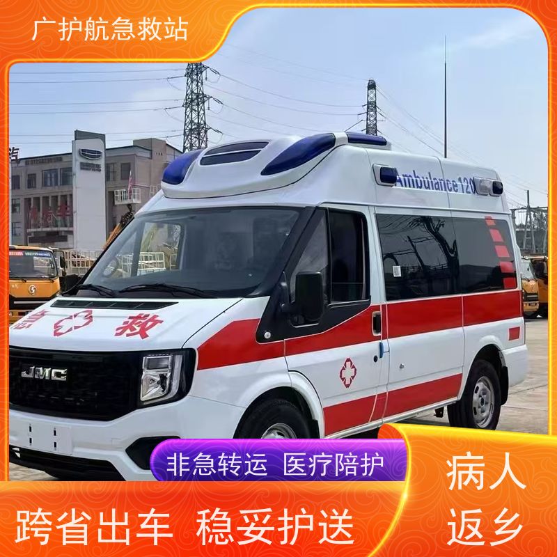 广州第三方跨省救护车长途接送患者出院转院返乡2026持续更新中