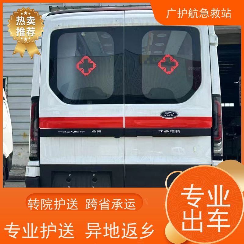 广州长途救护车门到床接送病患出院返乡2026持续更新中