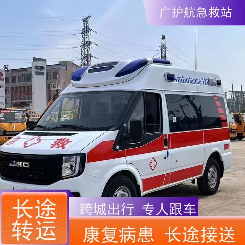 汕头第三方跨省救护车配备监护接送出院返乡患者2026持续更新中