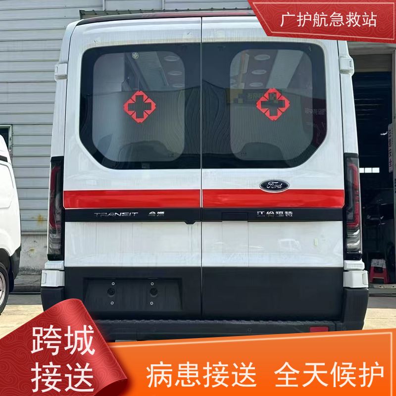 揭阳长途跨省救护车双司机护送病人出院转院返乡2026持续更新中