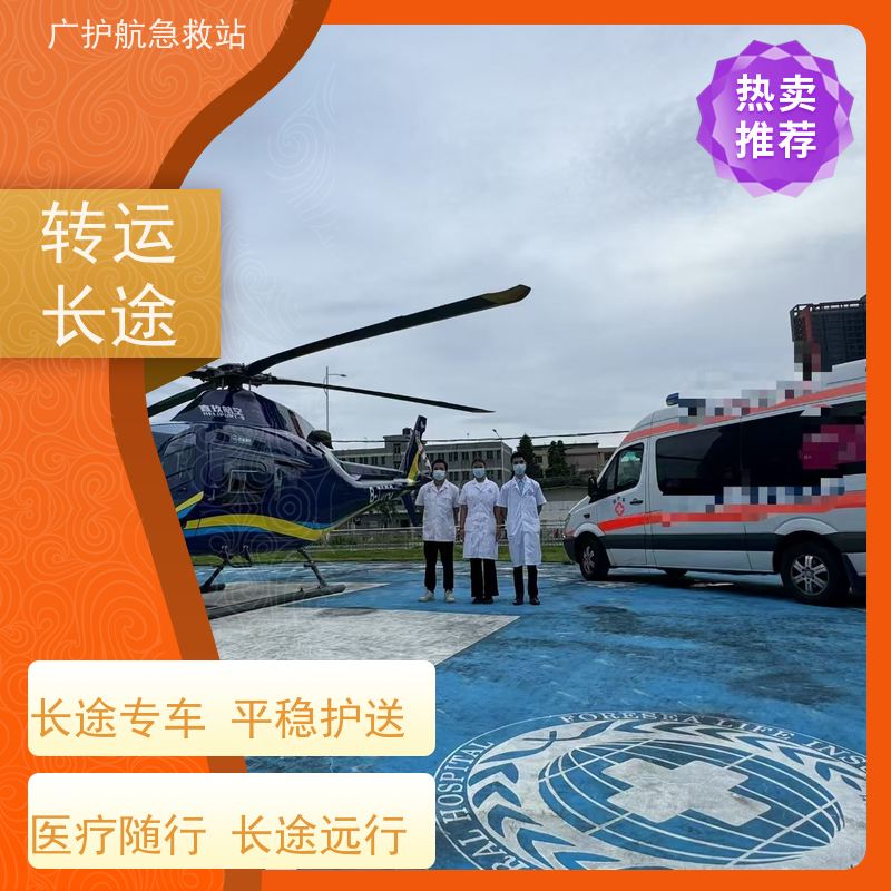 汕尾长途跨省救护车一站式接送患者出院返乡2026持续更新中
