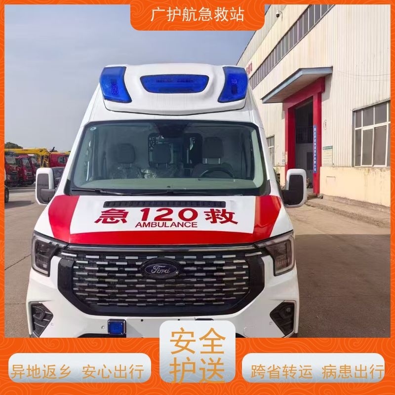 肇庆非急救长途救护车一站式接送患者出院返乡2026持续更新中
