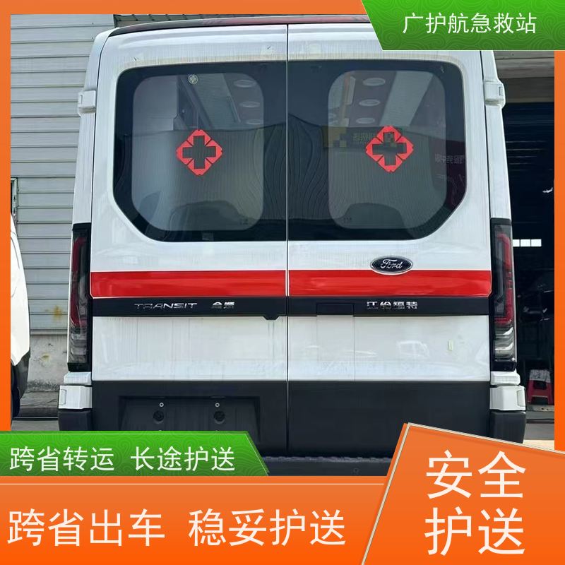 江门非急救长途救护车长途护送出院转院返乡人群2026持续更新中