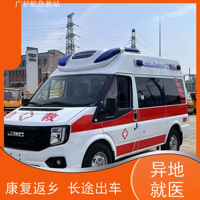 潮州长途跨省救护车千里护送病人出院转院返乡2026持续更新中