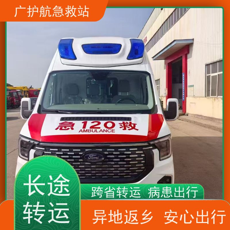 中山长途救护车病人出院转院返乡专车护送2026持续更新中