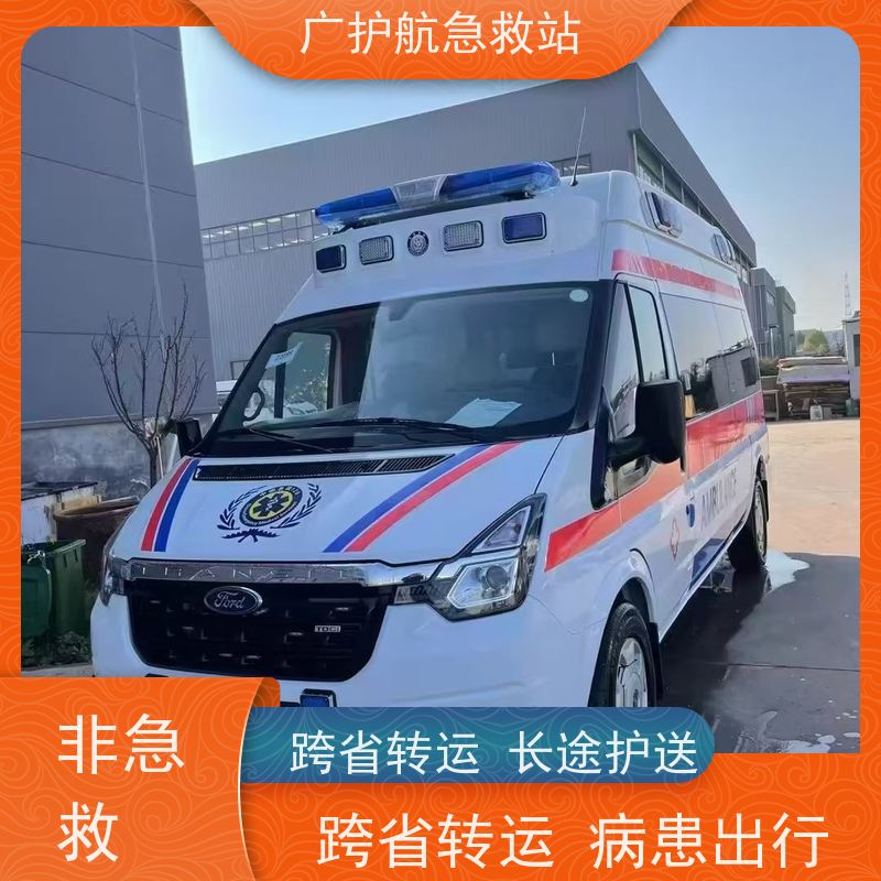 东莞跨省救护车专注病人跨省去转院返乡2026持续更新中