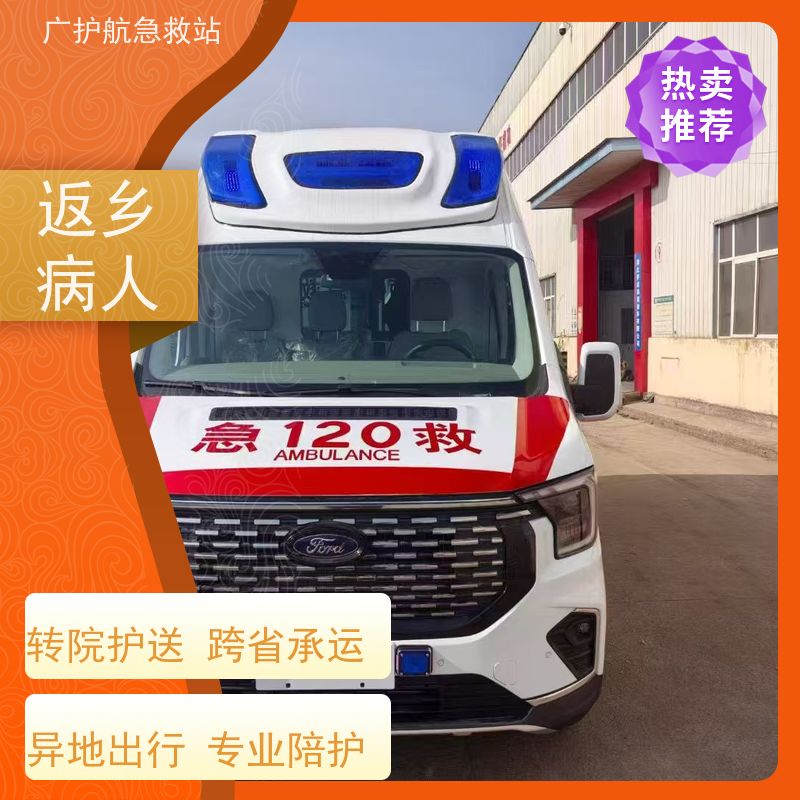 揭阳长途救护车保障病患出院转院返乡路途2026持续更新中