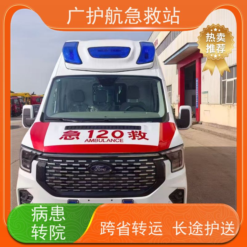 东莞长途救护车术后患者出院返乡专车接送2026持续更新中