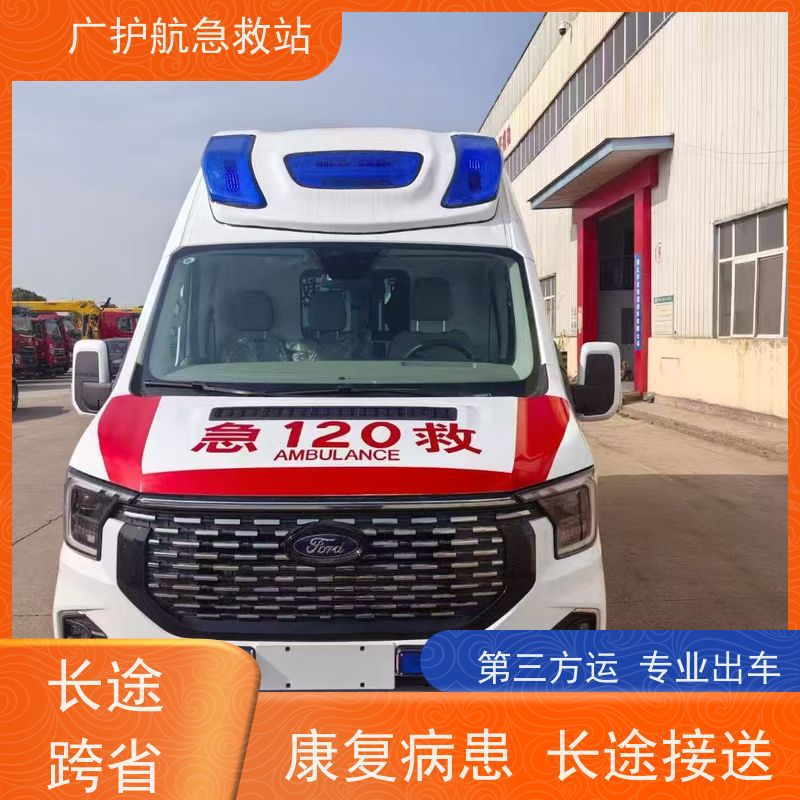 茂名跨省救护车跨省就医出院返乡接送服务2026持续更新中
