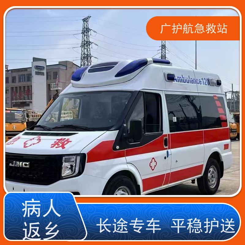 深圳长途救护车康复病人出院返乡接送服务2026持续更新中
