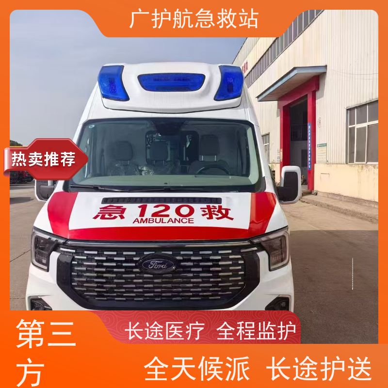 揭阳第三方跨省救护车双司机护送病人出院转院返乡2026持续更新中